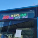 명고동마을회관