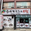 큰손칼국수.보쌈 이미지