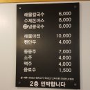 죽성뜨락해물칼국수돈까스 이미지