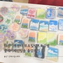아인슈타인어린이집 | 화성가족센터 부모 힐링프로그램 클레이페인팅솝 단체 출강후기 화성동탄 수원용인 비누공방