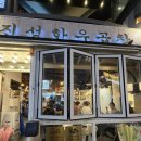[방이동맛집] 주 1회 도장 깨기 중인 단골의 솔직 후기, 가성비 소곱창 끝판왕 "진성한우곱창"