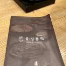 유성불백 도룡직영점