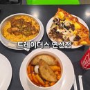 (주)선푸드 - 52736 | 주말 연산동 외식 추천 트레이더스 연산점 푸드코트 로스트치킨마요덮밥 불고기피자 솔직 후기
