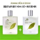 꽃을든남자 이미지