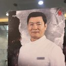 라시따델라모다 | [서울] 양재시민의숲역 흑백요리사2식당 천상현의 천상 후기