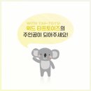 위드모빌 이미지