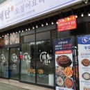 구미수산물 이미지