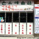 정선명가곤드레밥 이미지