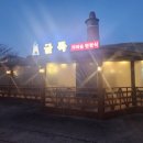 푸짐한 한정식 이미지