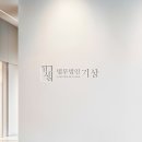 주식회사 웰스컴퍼니 이미지