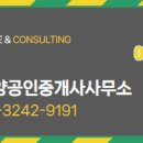 국제공인중개사사무소 이미지