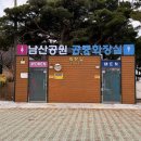남산근린공원 화장실 이미지