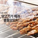 홍홍양꼬치 - 창원시 성산구 반지로16번길 21-4 | 홍홍양꼬치