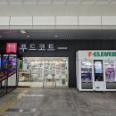 양산휴게소