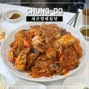 세온찜 | [청도 맛집 세온찜해물탕] 겨울에 가장 옳은 선택, 푸짐하고 매콤한 진짜 해물찜 (내돈내산)