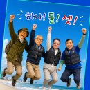 하나 둘 셋 Daum카페
