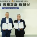 미쉐린코리아 주식회사 이미지