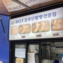 비지티호두단팥빵 이미지