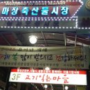 시장축산물식당 이미지