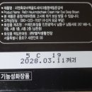 (주)예진화장품