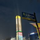 고기극찬 대구성서 | [대구/이곡동] 밤샘 영업하는 이곡동 맛집 🌙 놀이방...단체석까지 다 갖춘 고깃집 '화로향' 대만족 후기