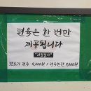 부산장 | 덕천 / 부산장 덕천 전골 맛집