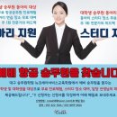 세아입시학원