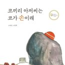 코끼리파파
