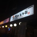 짝태&노가리 - 화성시 샘마을길 15 | 짝태&노가리