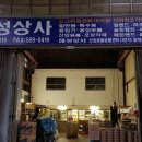 해성상사 이미지
