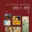 경성 이미지