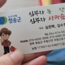 종관농장 네이버블로그