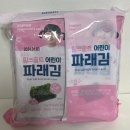 [무료임신축하박스] 우리아이연구소 &#39;처음선물&#39; 50차 당첨 후기