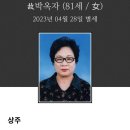 [부고] 천사회원 식객님의 모친상을 알려드립니다. 이미지