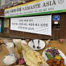 나마스테아시아