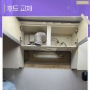 순천 주방 후드 교체 하츠 허리케인 후드로 안전하게 이용해요