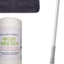 짱짱클린 이미지