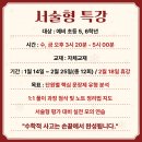 포레스트수학학원