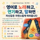 이번 여름, 영어를 "사용하는" 방학을 선물하세요 — HEI English Summer School 2026