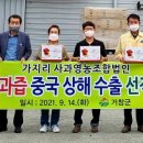 상하이영농조합법인 연합뉴스