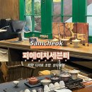 삼척 여행코스 • 삼척가볼만한곳 • 피에이치세븐티