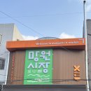 훈훈 | 망원시장 먹거리 추천 | 우이락 고추튀김, 훈훈호떡 웨이팅 후기