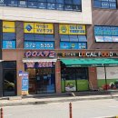 리듬N점프 | 충청남도 동남구 하이점프 줄넘기&amp;amp;리듬N점핑 트램폴린, 후기, 영업시간, 가격