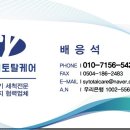 에스와이토탈