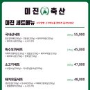 좋은축산 이미지