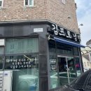 김프로냉면 | [안성/공도] 더운여름에 시원한 냉면과 만두먹고 온 내돈내산 후기 “김프로냉면”