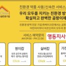(주)크린영동 이미지