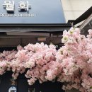 상동 국천빌딩 이미지