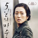 공리 '5일의 마중' 이미지
