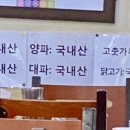 안암동닭한마리 이미지